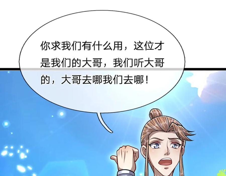 第261话 血口喷人，得到宽恕82