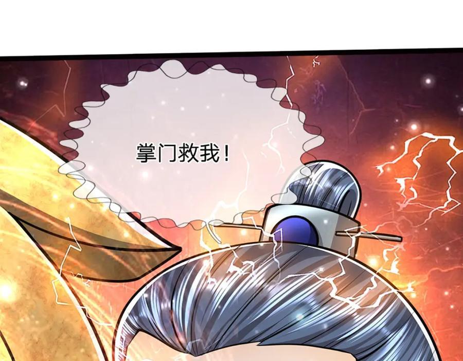 第266话 老祖出关，所为何事42