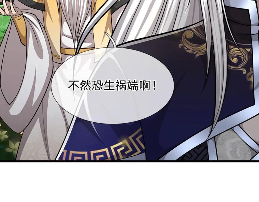 第273话 公主现世，斩了此子32
