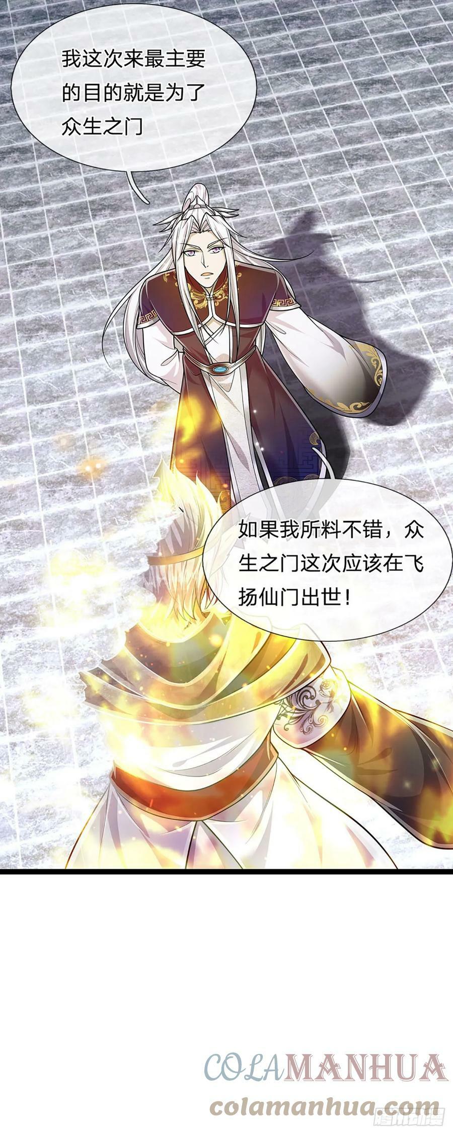 第212话 登白帝城，寻天策令16