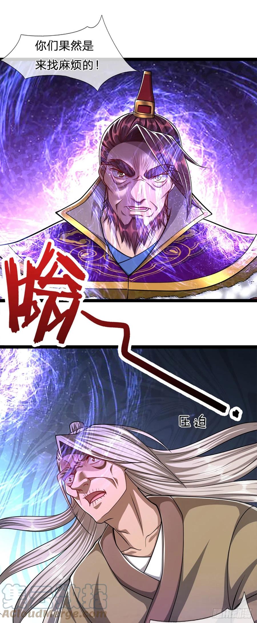 第84话 奇耻大辱，罪无可赦30