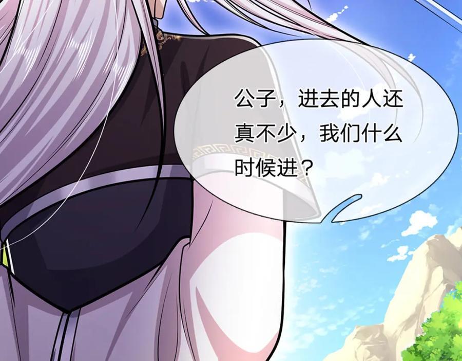 第274话 混入卧底，难夺机缘97