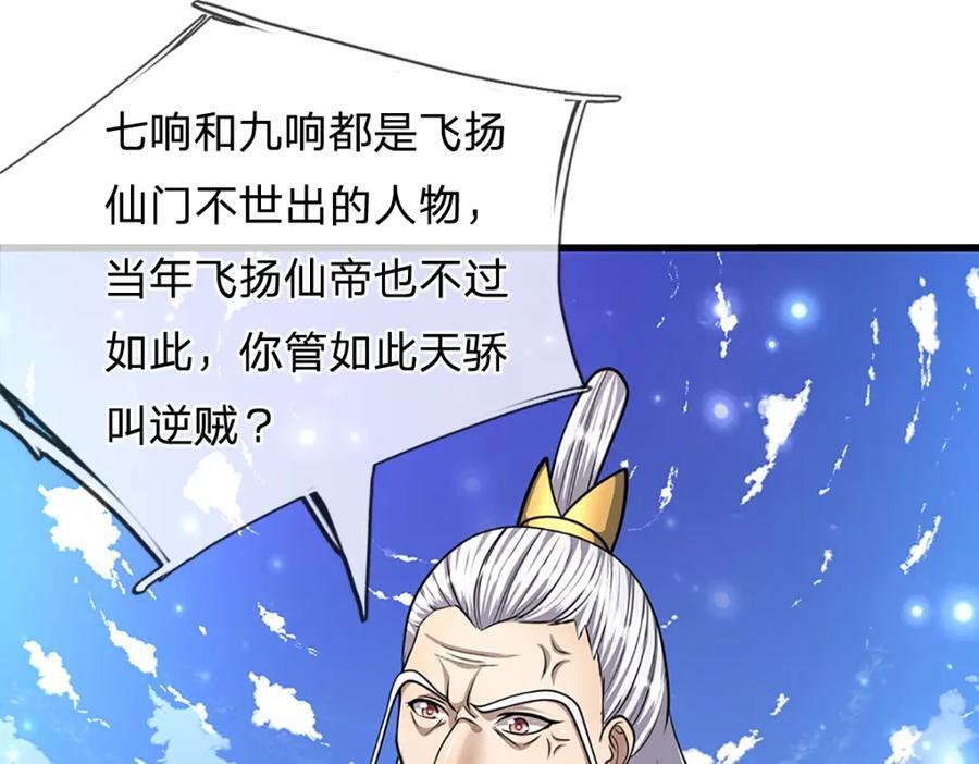 第267话 如此出众，说屠就屠14