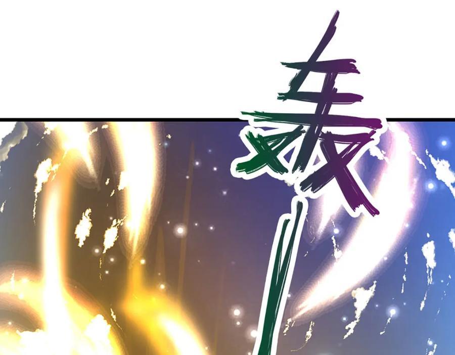 第264话 神通妖法，攻击自己110