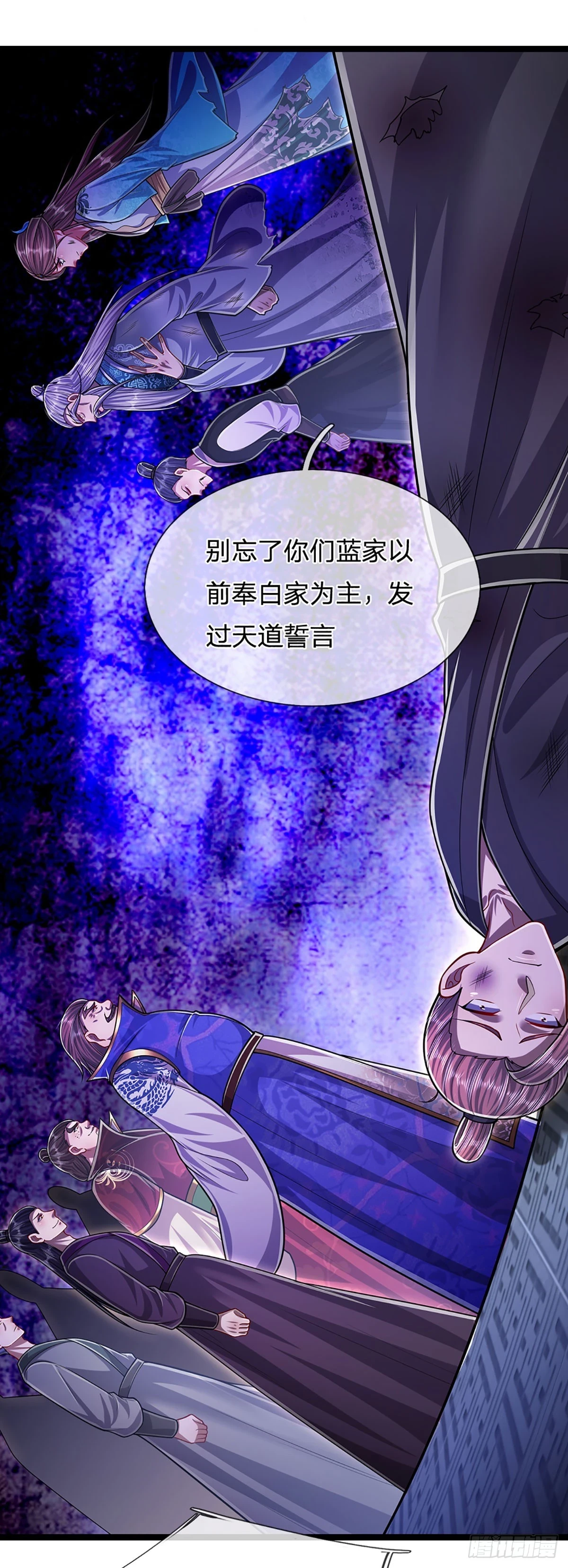 第205话 背信弃义，家贼难防4