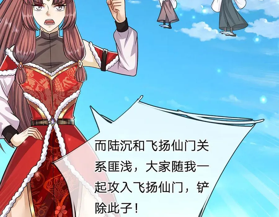 第310话 宝藏无数，结阵杀敌77