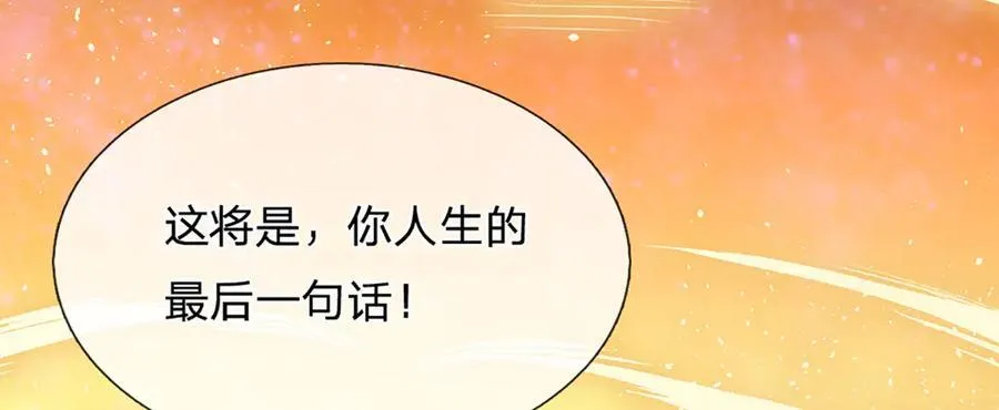 第316话 瀚海宗主，一拳灭之35
