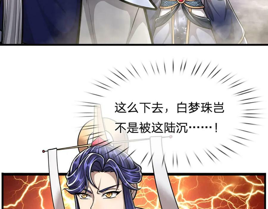 第238话 不自量力61