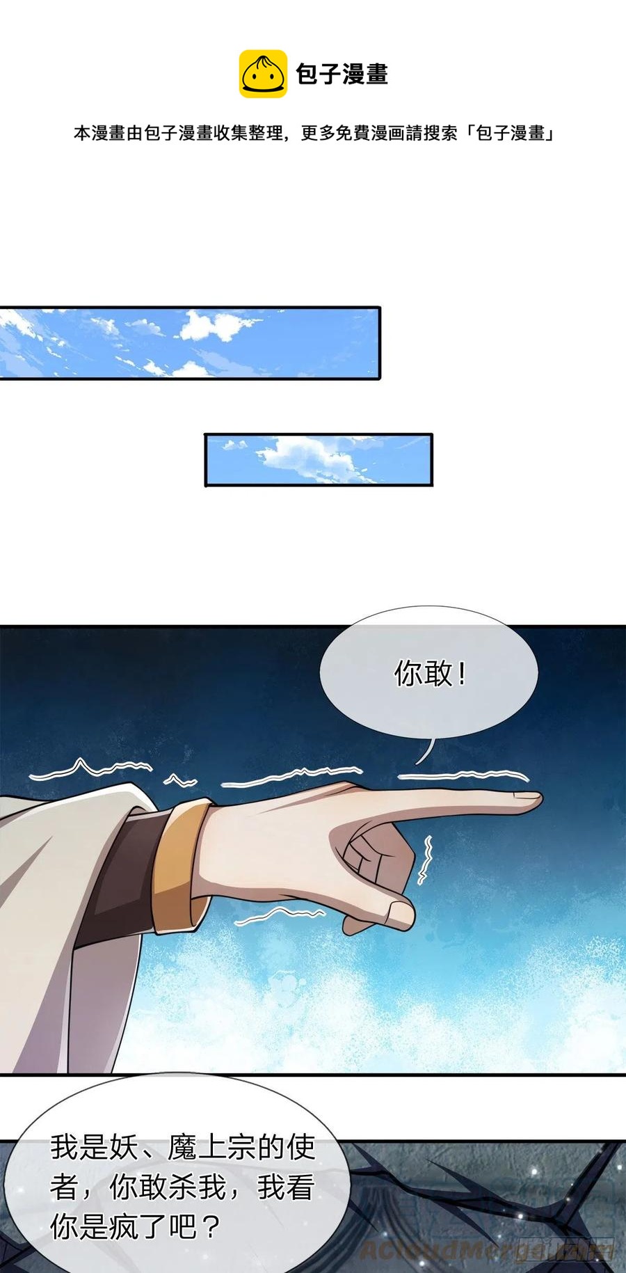 第96话 随他去做，信他一回24