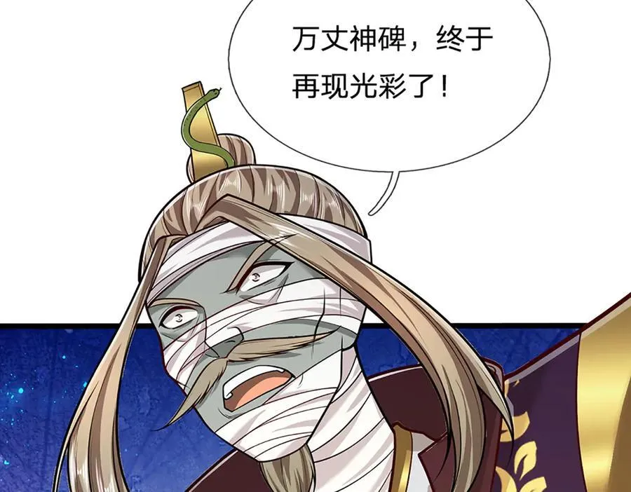 第318话 万丈神碑，伸出魔爪101