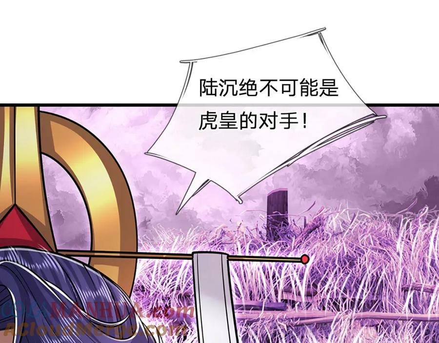 第236话 销魂一盯，强力震慑75
