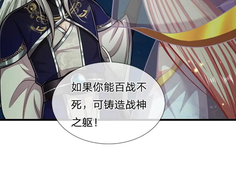 第305话 逆战星珠，战神之躯47