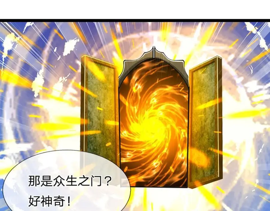 第299话 陆沉就是我大哥66