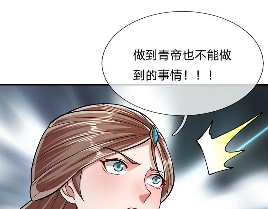 第241话 偶遇劲敌！53