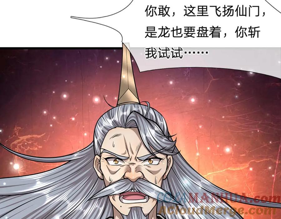 第264话 神通妖法，攻击自己108