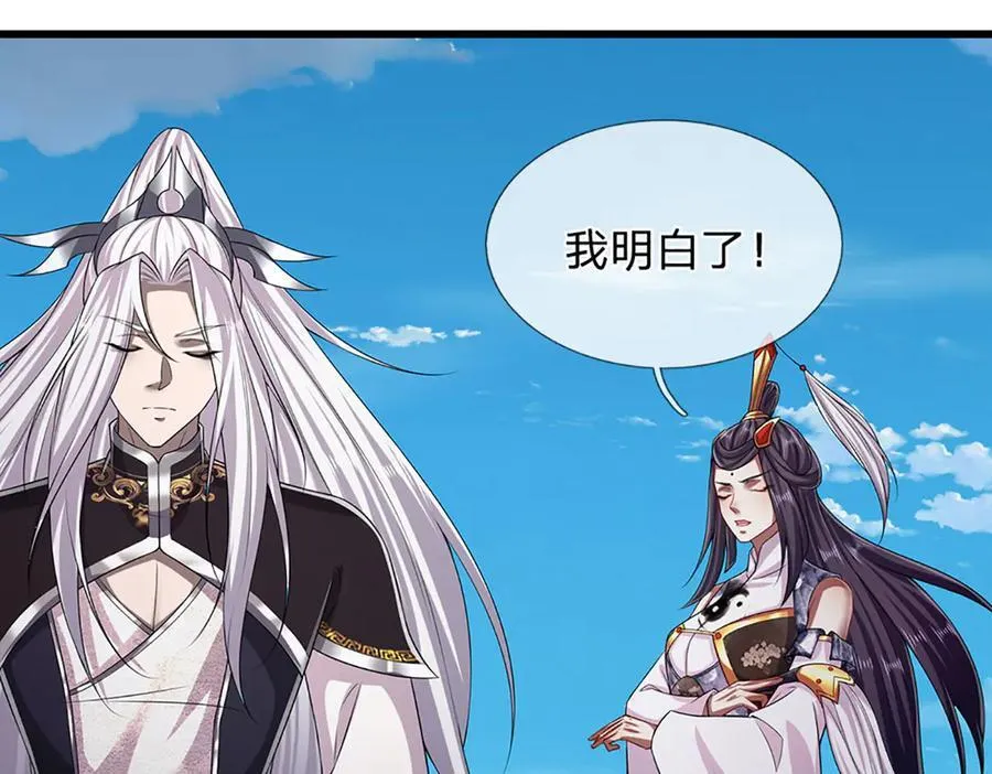 第315话 骨化石老祖出棺！26