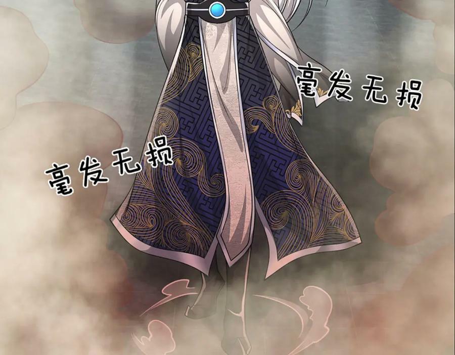 第248话 敢对仙子无礼！74