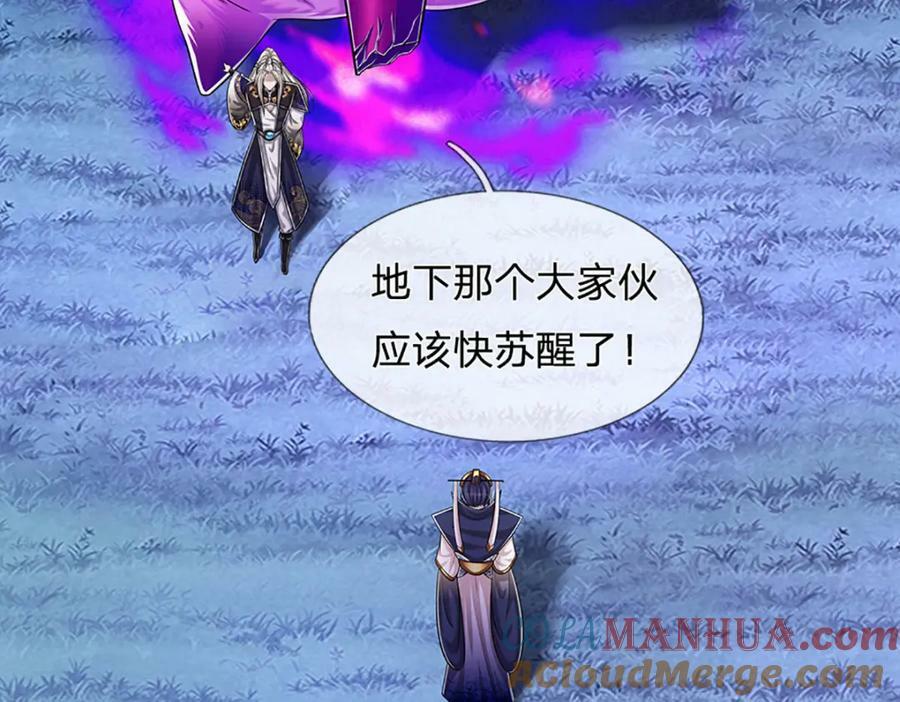 第235话 虎皇苏醒，如何复活44