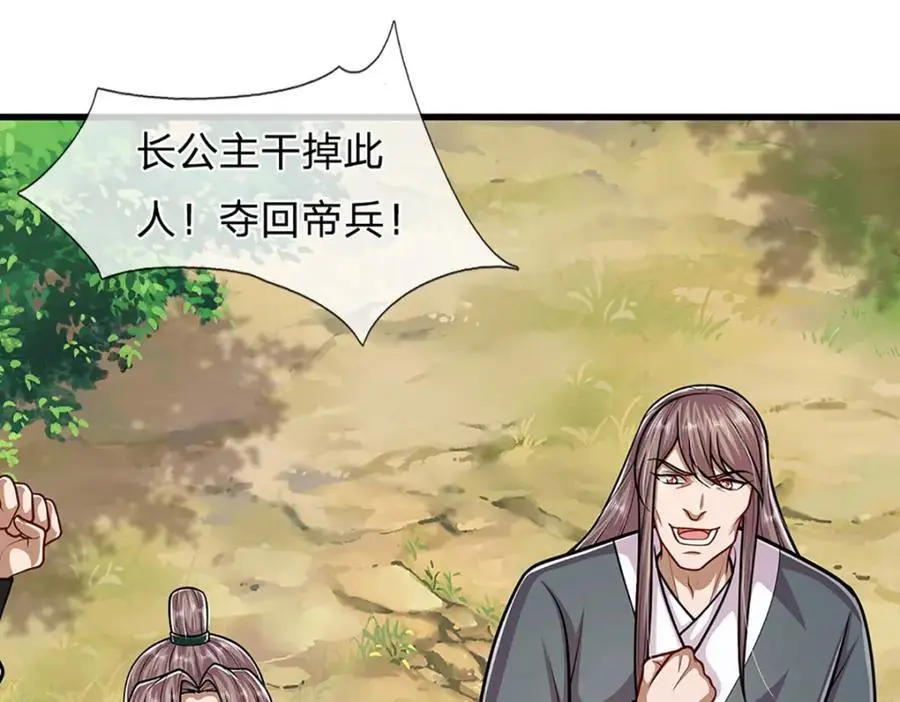 第297话 日月神体，人形凶兽47