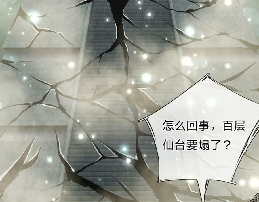 第254话 吸收神力，引发嫉妒27
