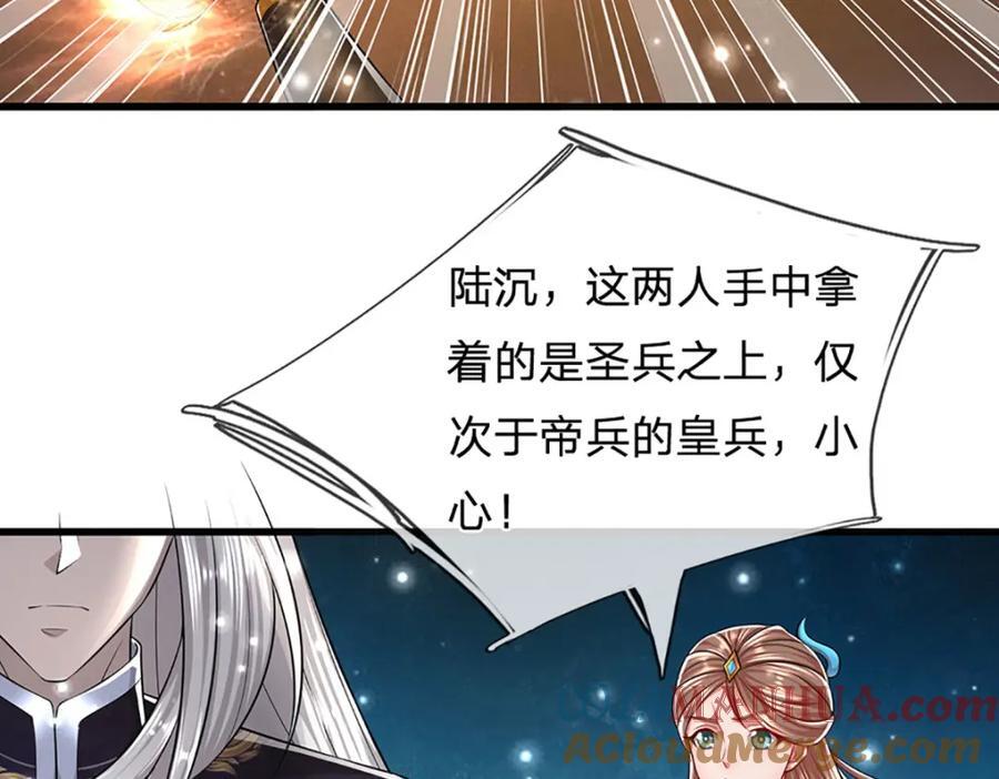 第256话 插翅难逃，折断皇兵56