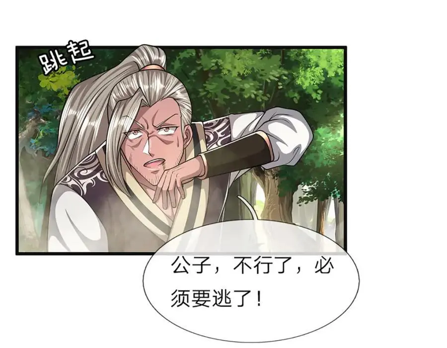 第284话 给我跪下，除了陆沉11