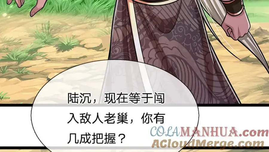第292话 闯入老巢，无法和解36