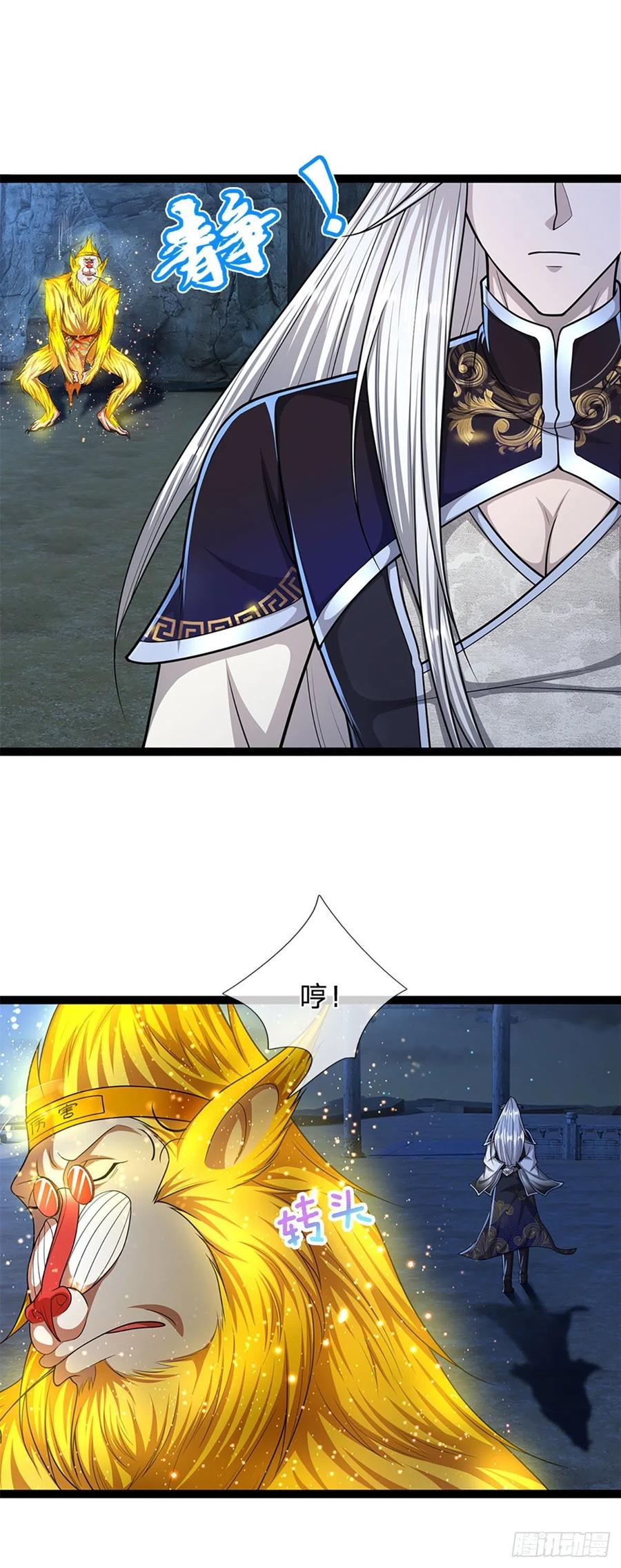 第88话 神魔墓园，鬼面神猿17