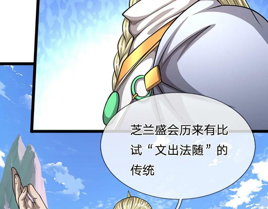 第249话 摊上大事，一起清场86