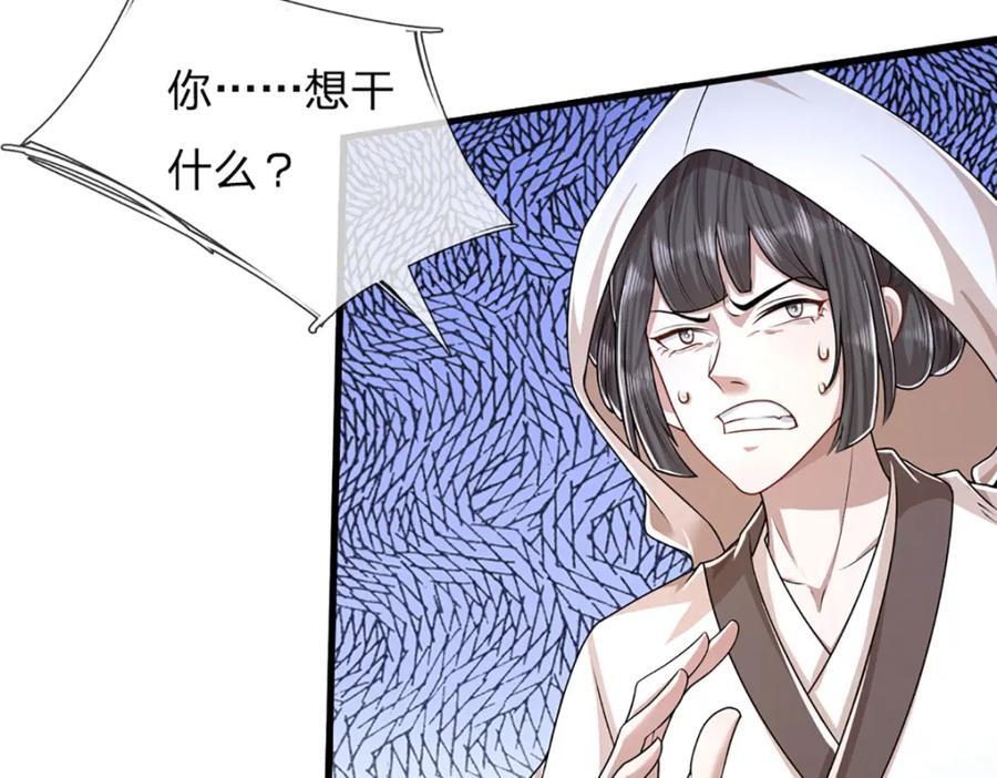 第272话 浪过之后，修为皆失38