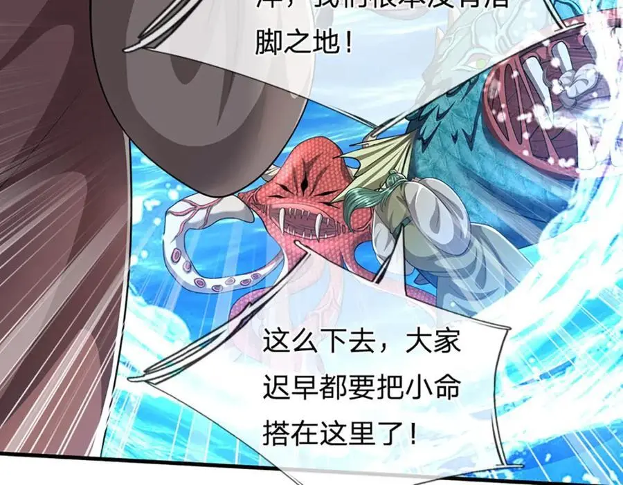 第275话 君子无罪，怀璧其罪67