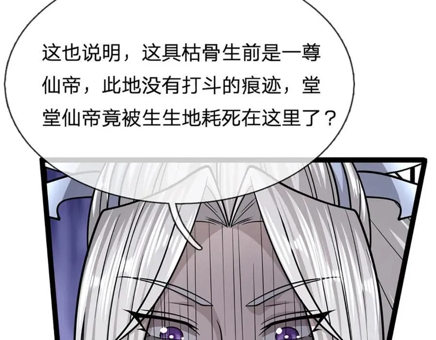 第307话 禁忌规则，万火之母103