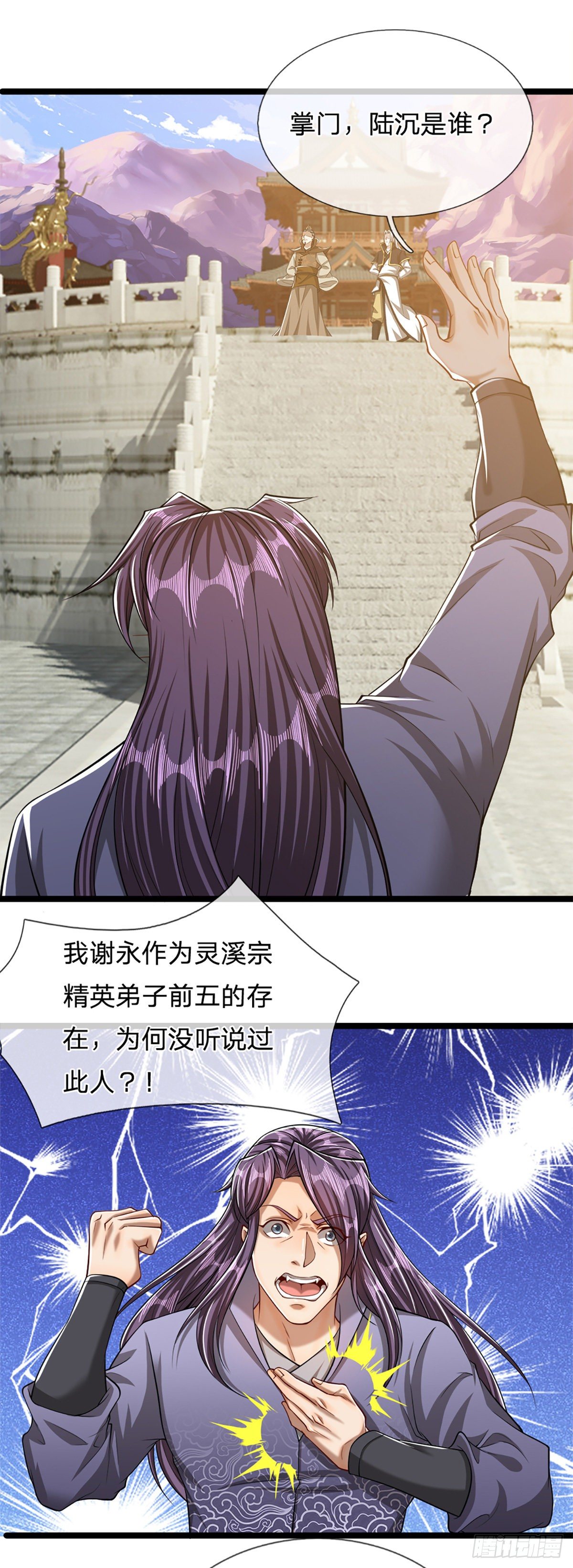 第49话 他是首座？我们不服！14