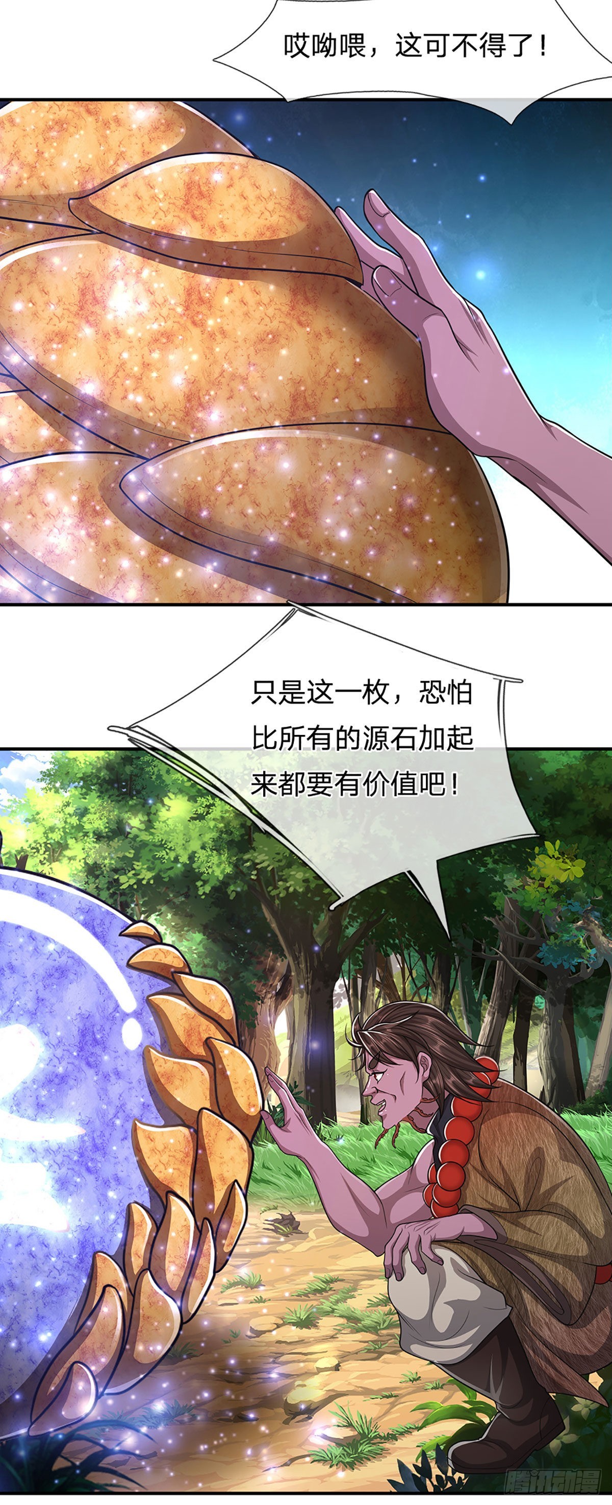第146话 不同凡响，来历非凡9