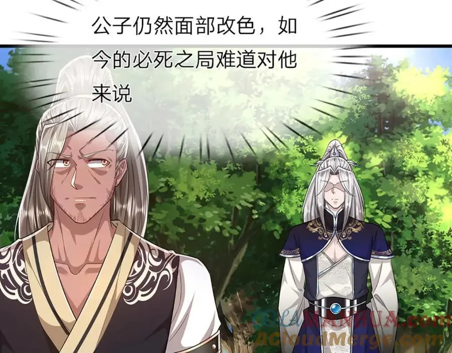 第293话 必死之局，仍然可解6