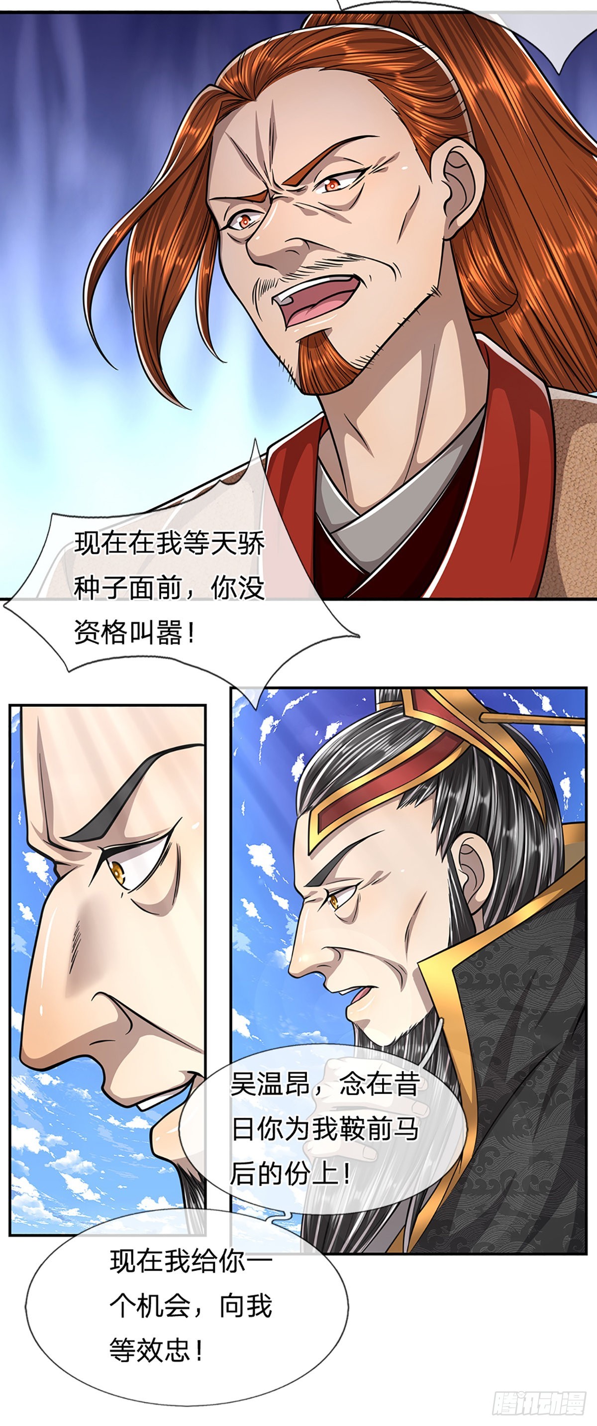 第171话 跳梁小丑，上蹿下跳12