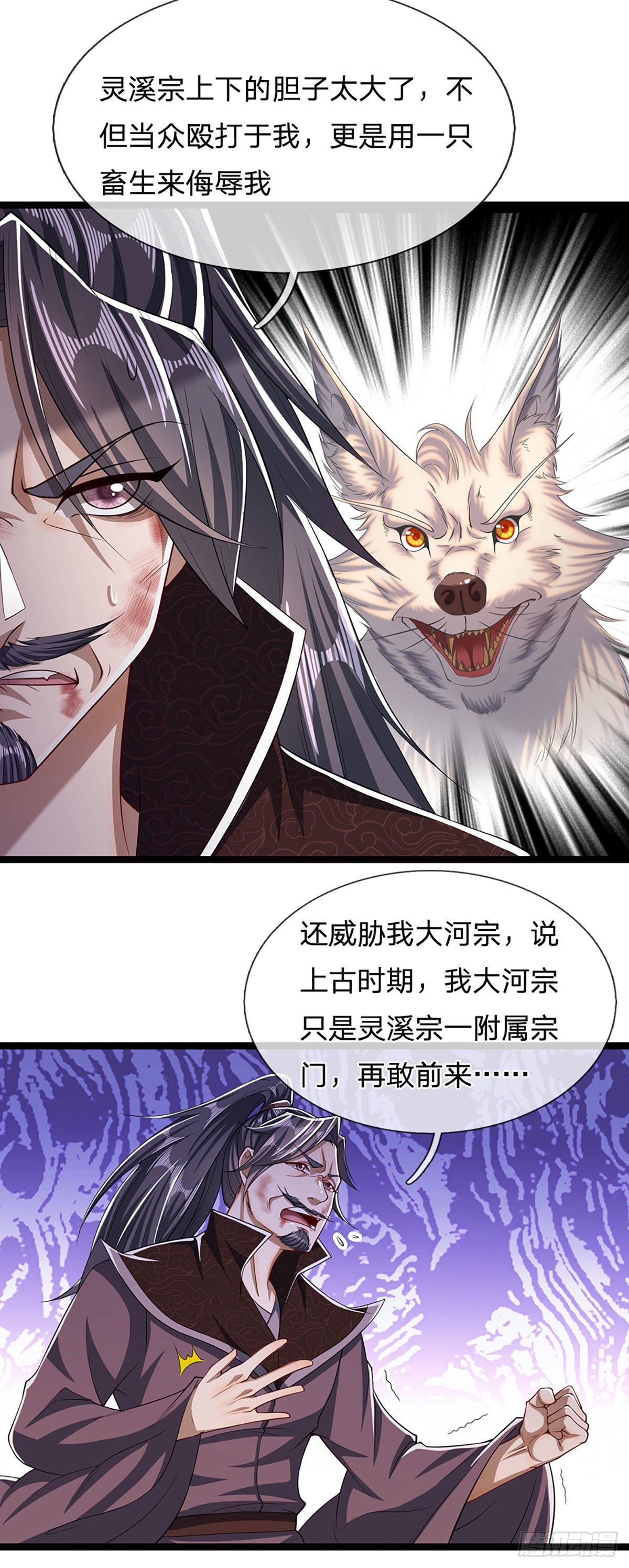 第40话 帝级功法，亲自出马13