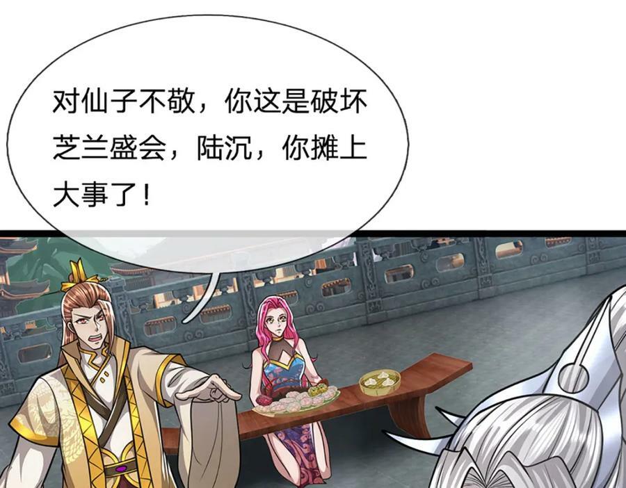 第249话 摊上大事，一起清场62