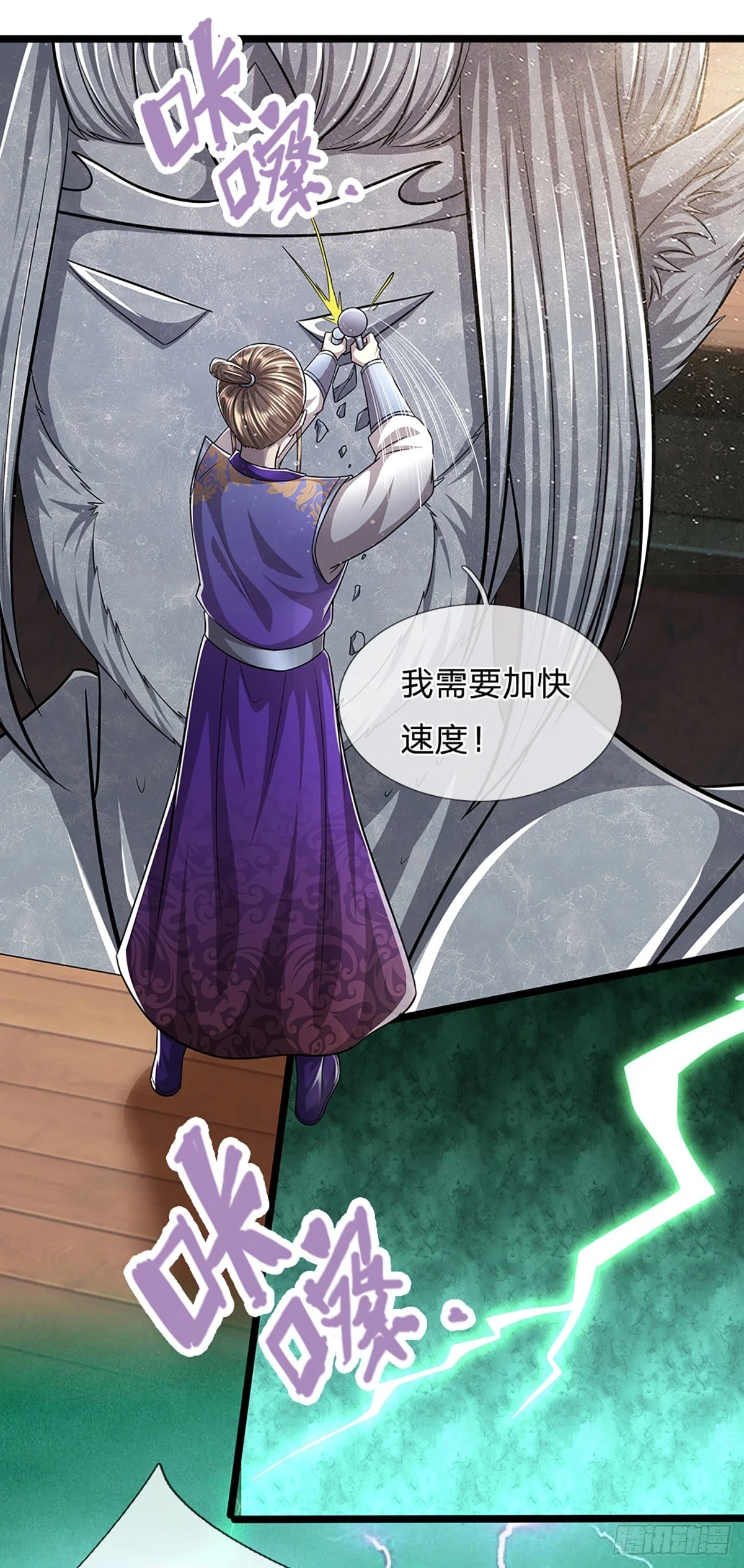 第206话 帝级功法，横扫星辰7
