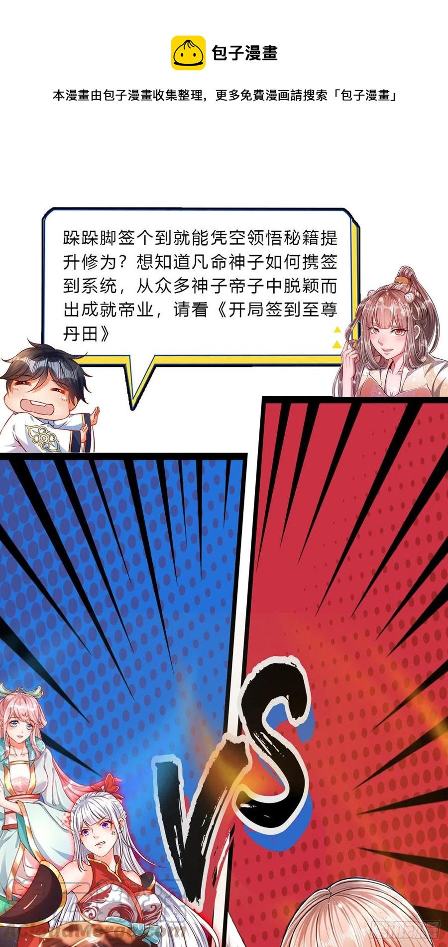 第88话 神魔墓园，鬼面神猿28