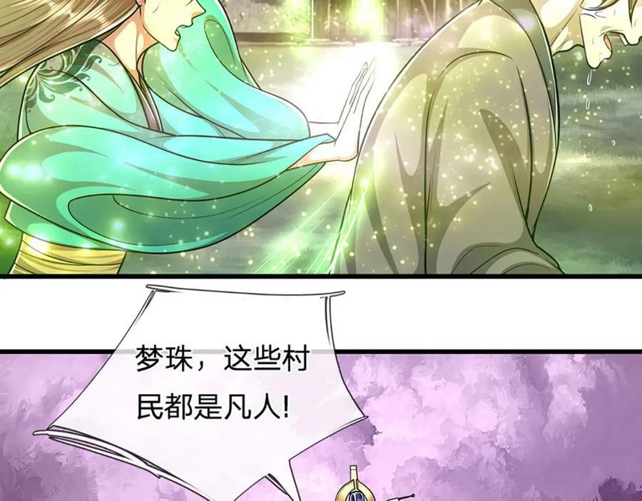 第232话 大发善心，群疗救治85