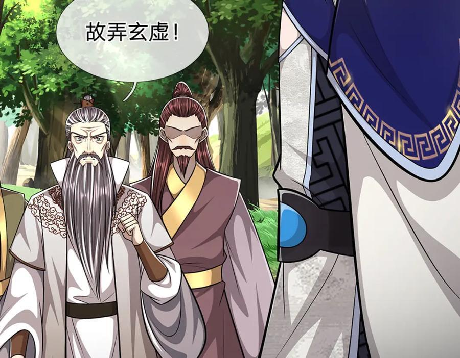第268话 第一老祖，跪拜陆沉111