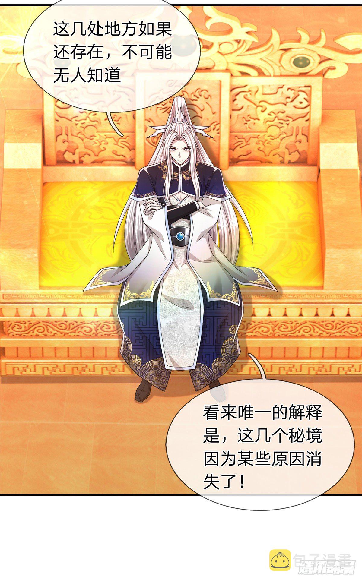 第121话 白云秘境，鬼城秘境7