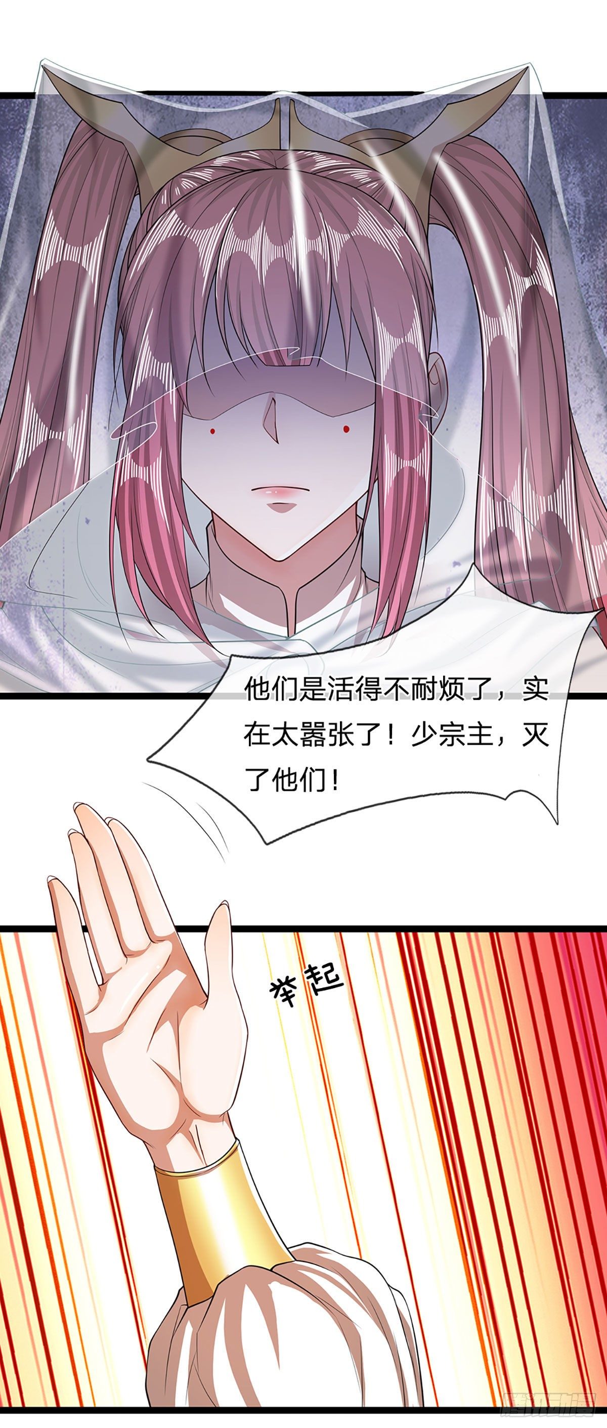 第40话 帝级功法，亲自出马15