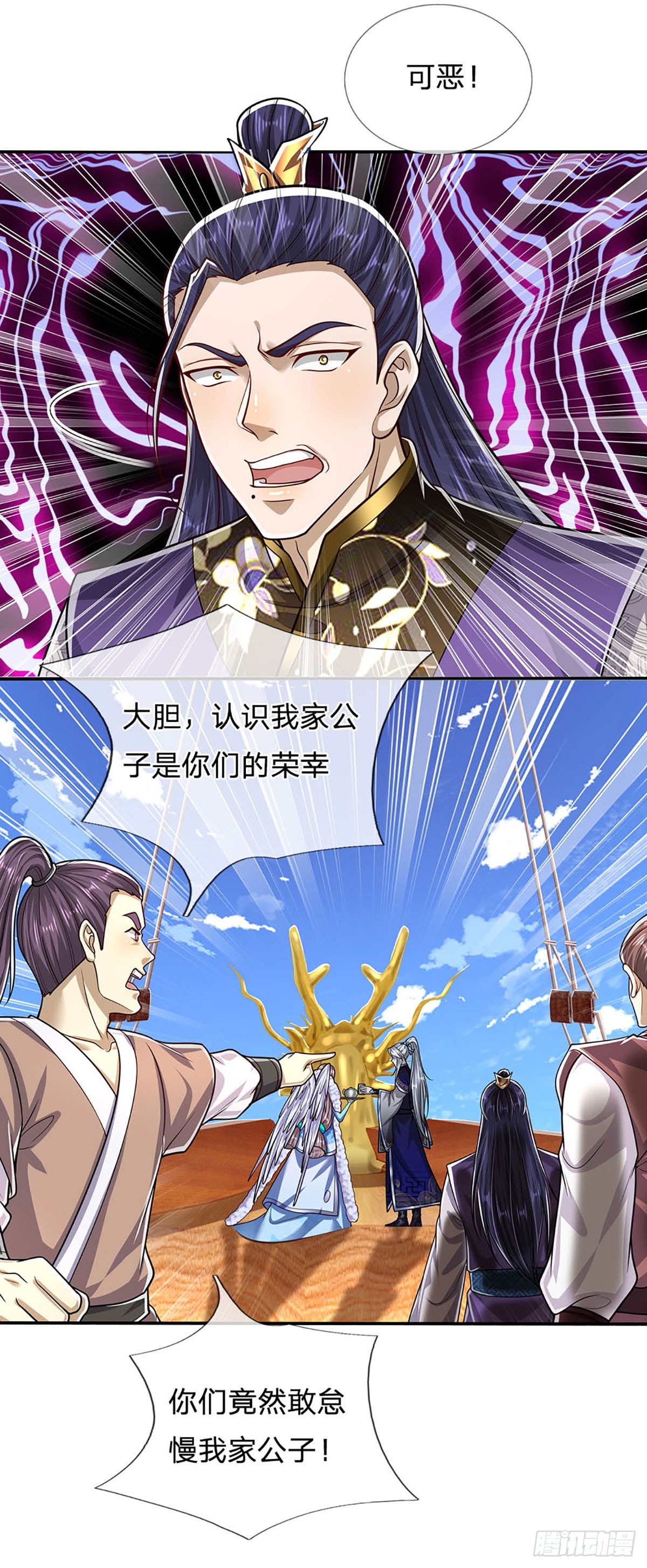 第182话 深山老林，美人求救8