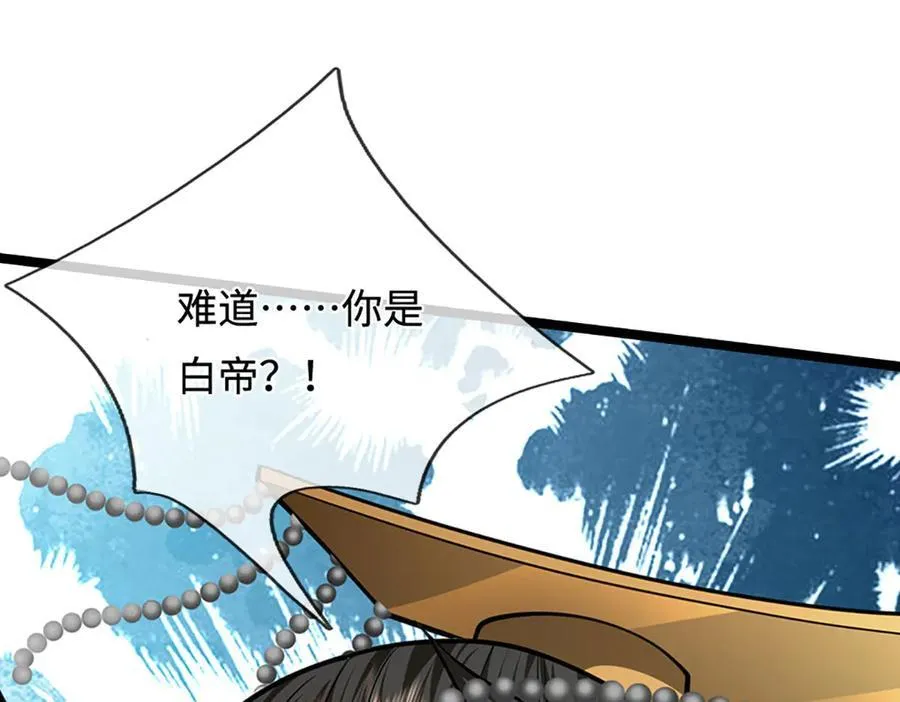 第321话 众多大帝，怎么屠光43