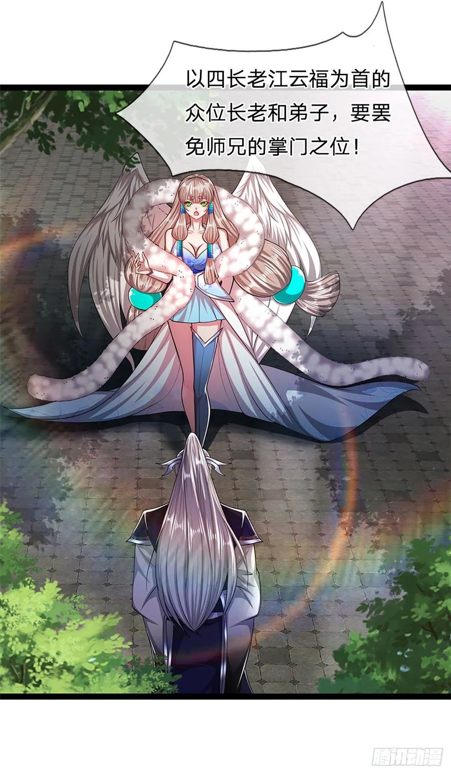 第88话 神魔墓园，鬼面神猿25