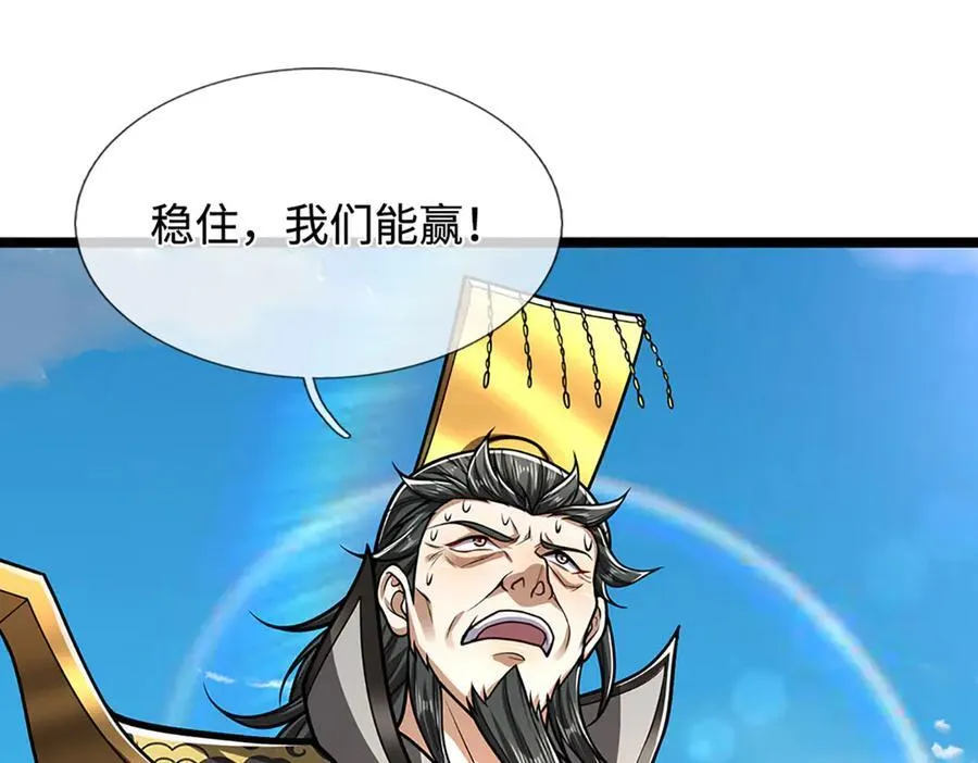 第321话 众多大帝，怎么屠光73