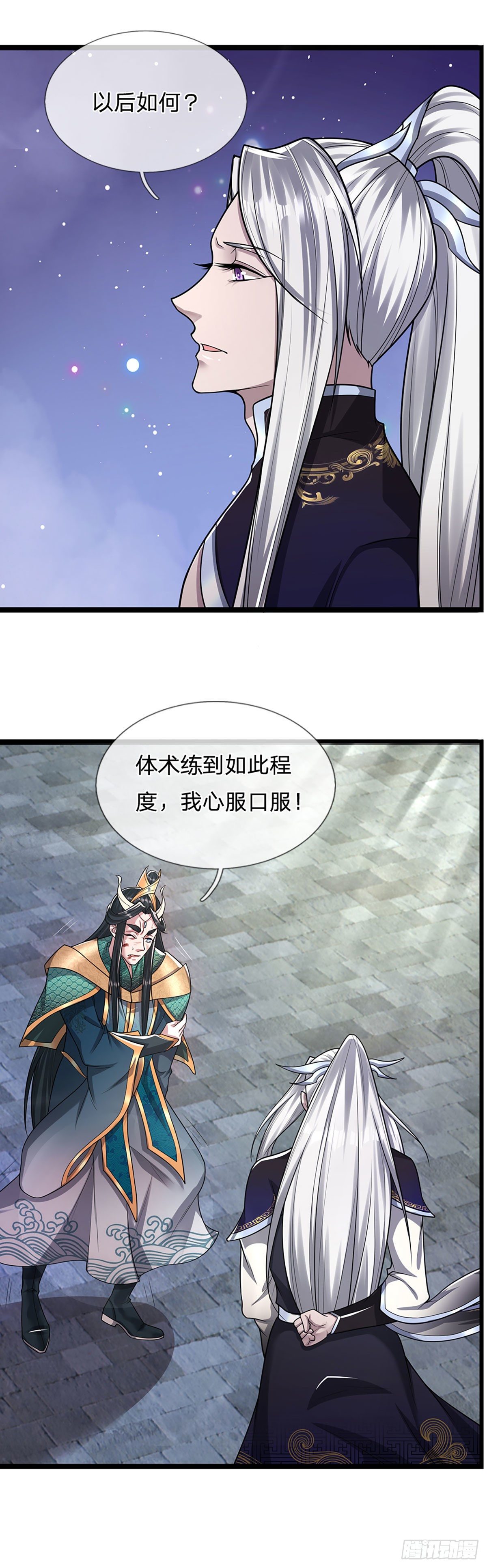 第77话 以后如何？长点教训13
