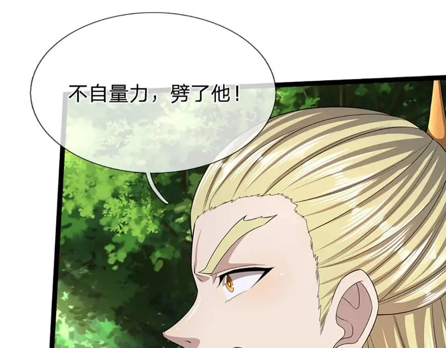第290话 帝兵之威，化作血影15